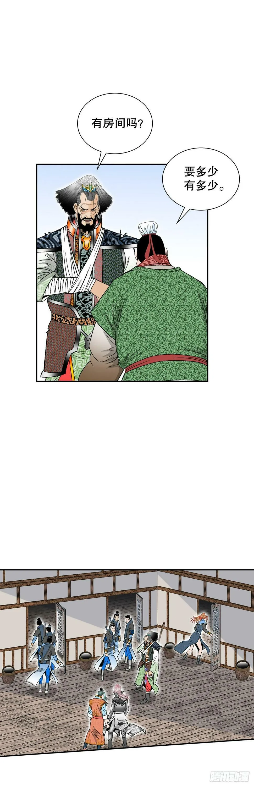 105.舒童柱 第10页