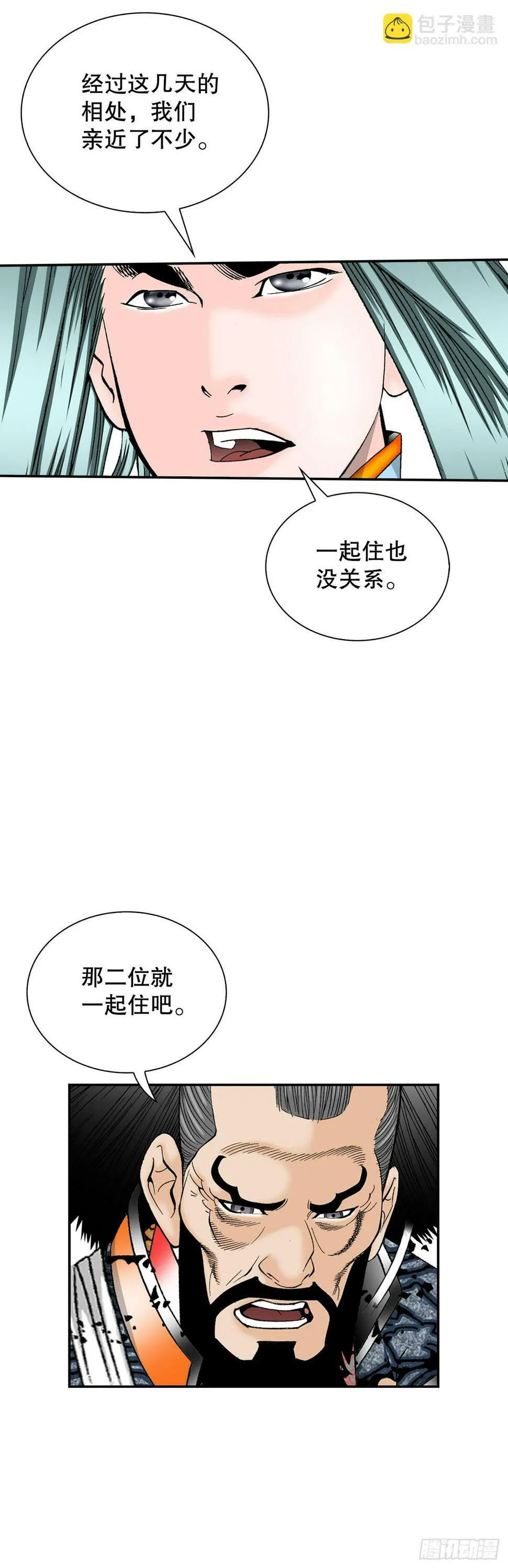105.舒童柱 第14页