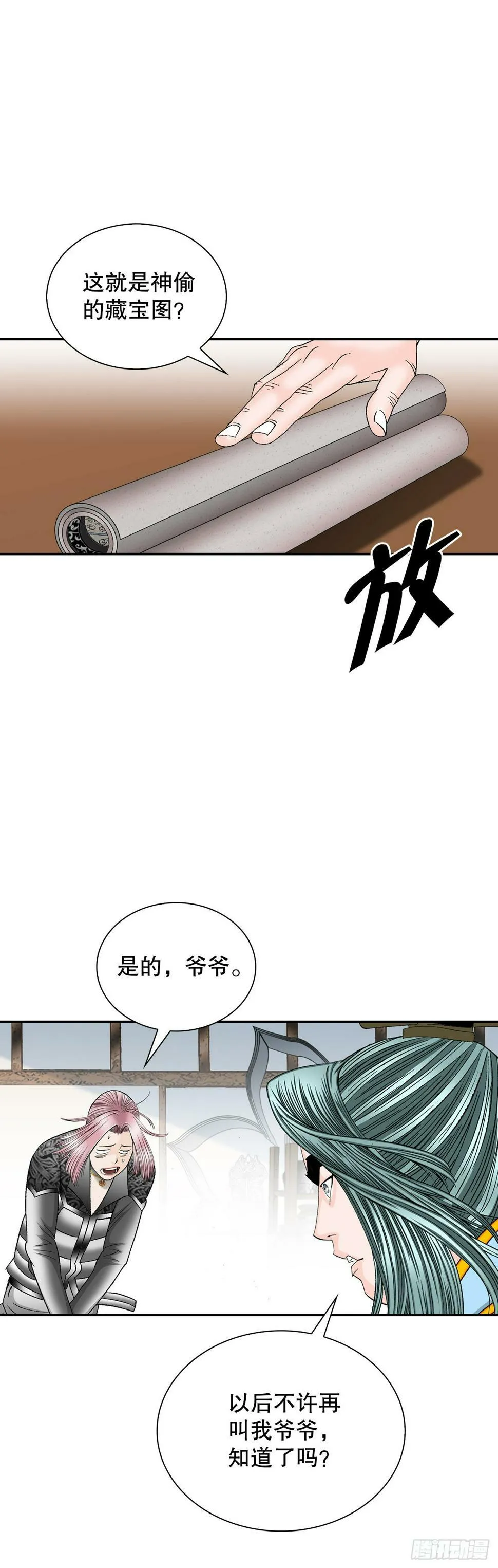 105.舒童柱 第18页