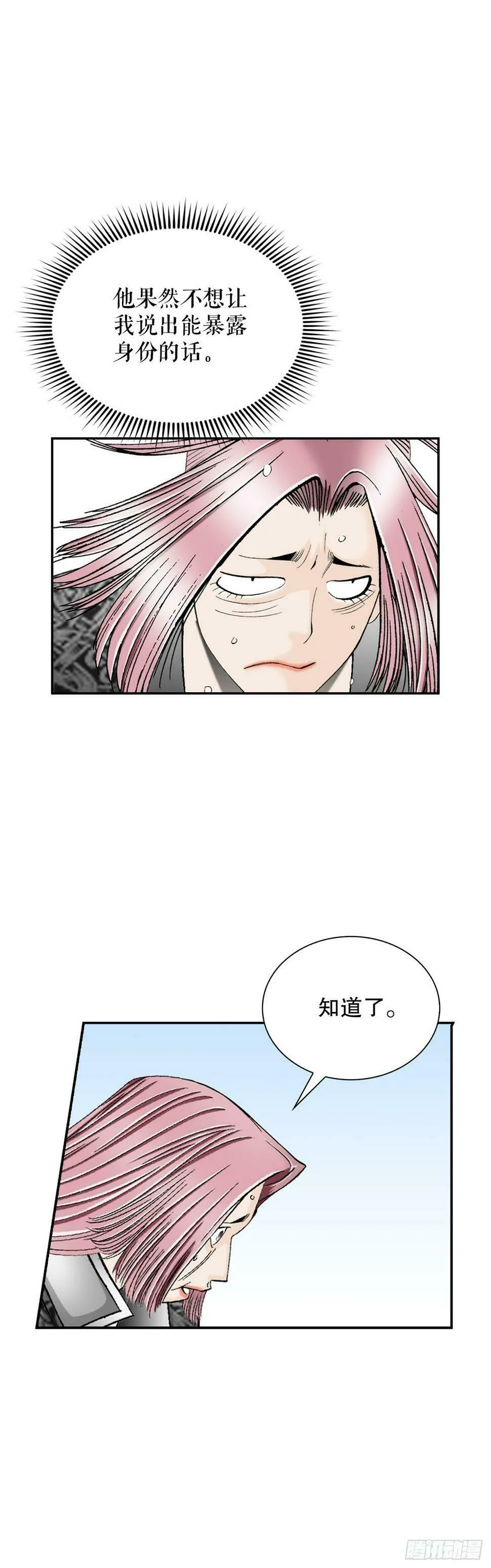 105.舒童柱 第19页