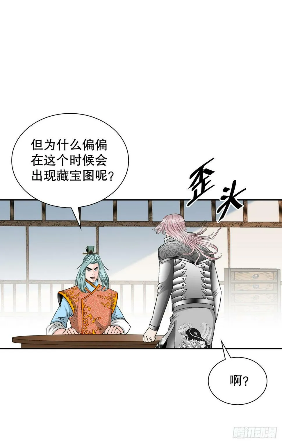105.舒童柱 第26页