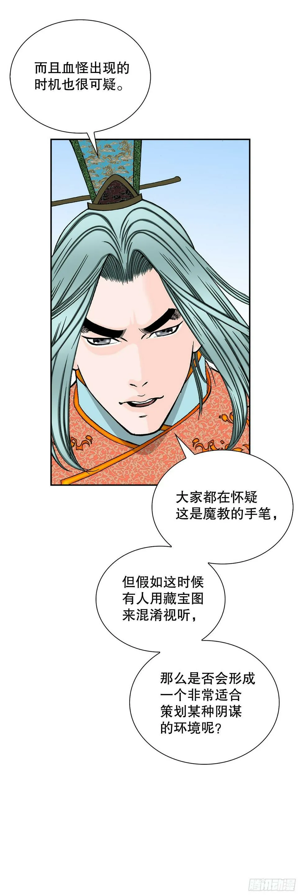 105.舒童柱 第27页