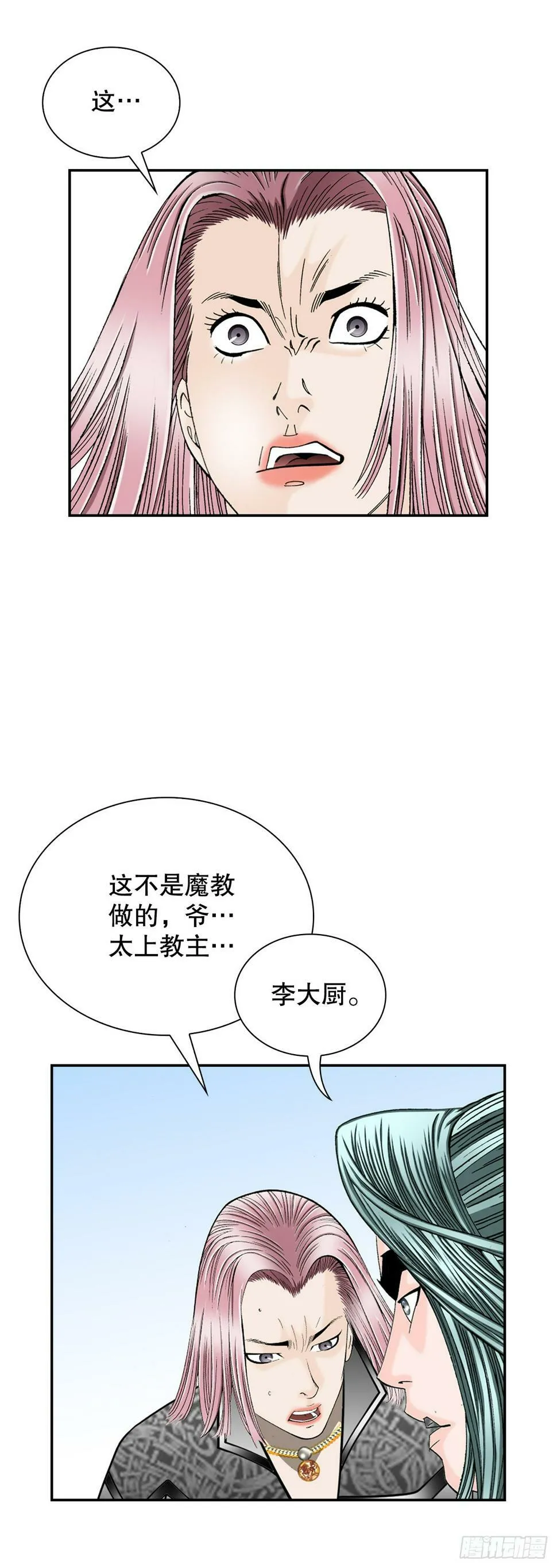 105.舒童柱 第28页