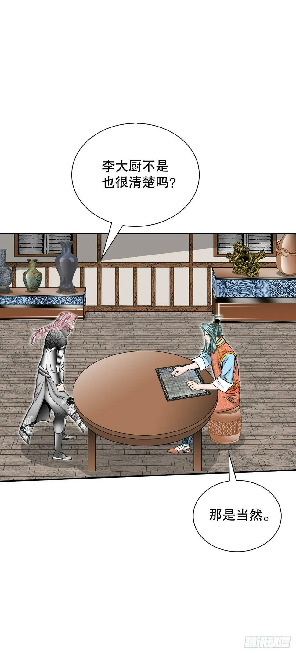 105.舒童柱 第29页