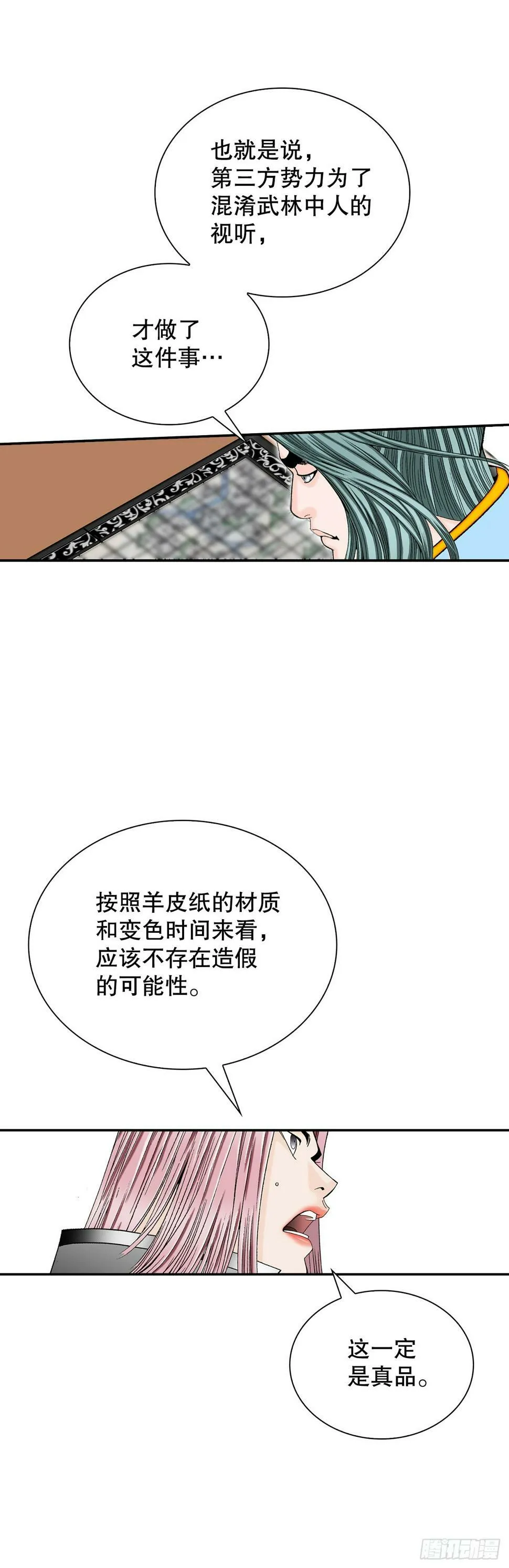 105.舒童柱 第30页