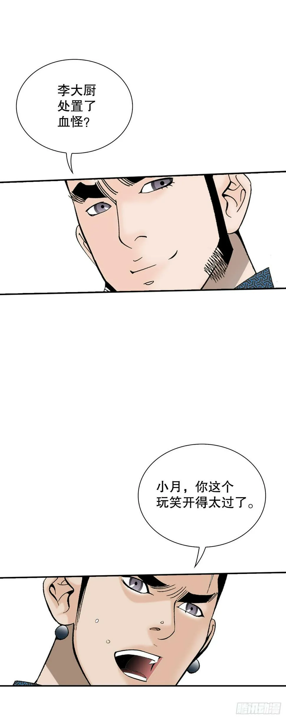 105.舒童柱 第37页