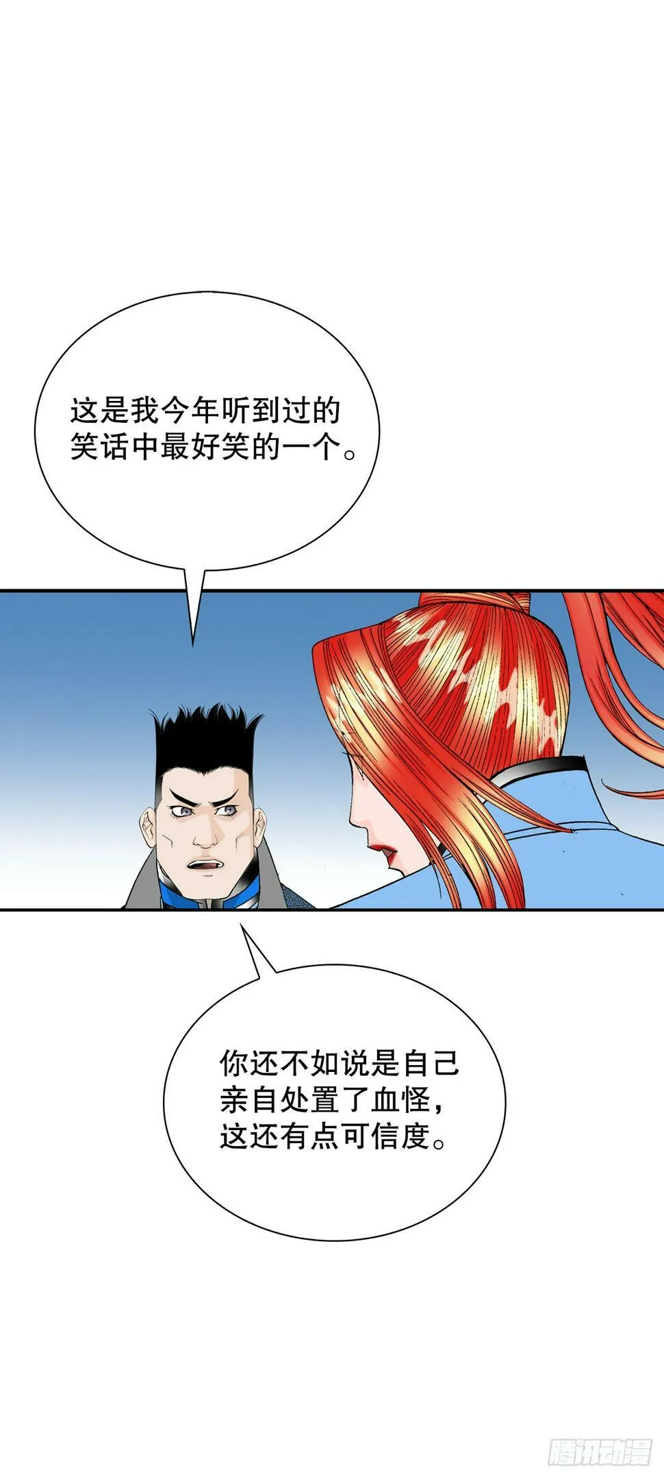 105.舒童柱 第38页