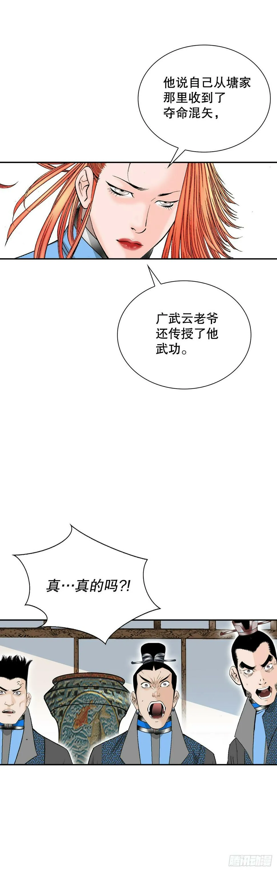 105.舒童柱 第39页