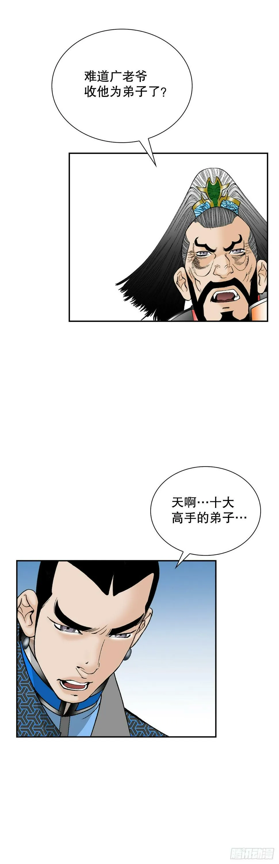 105.舒童柱 第40页