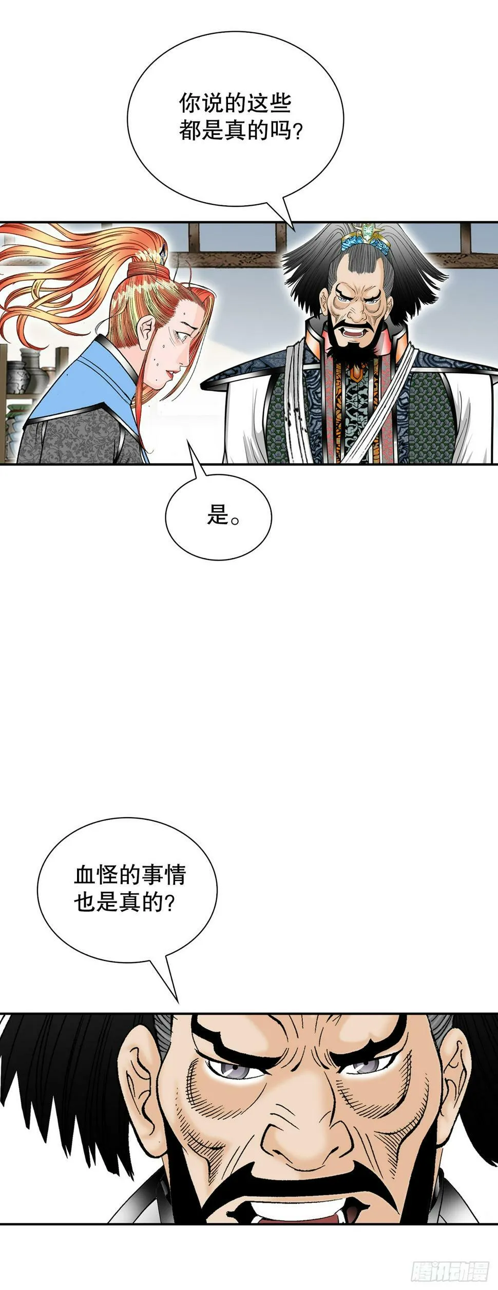 105.舒童柱 第41页