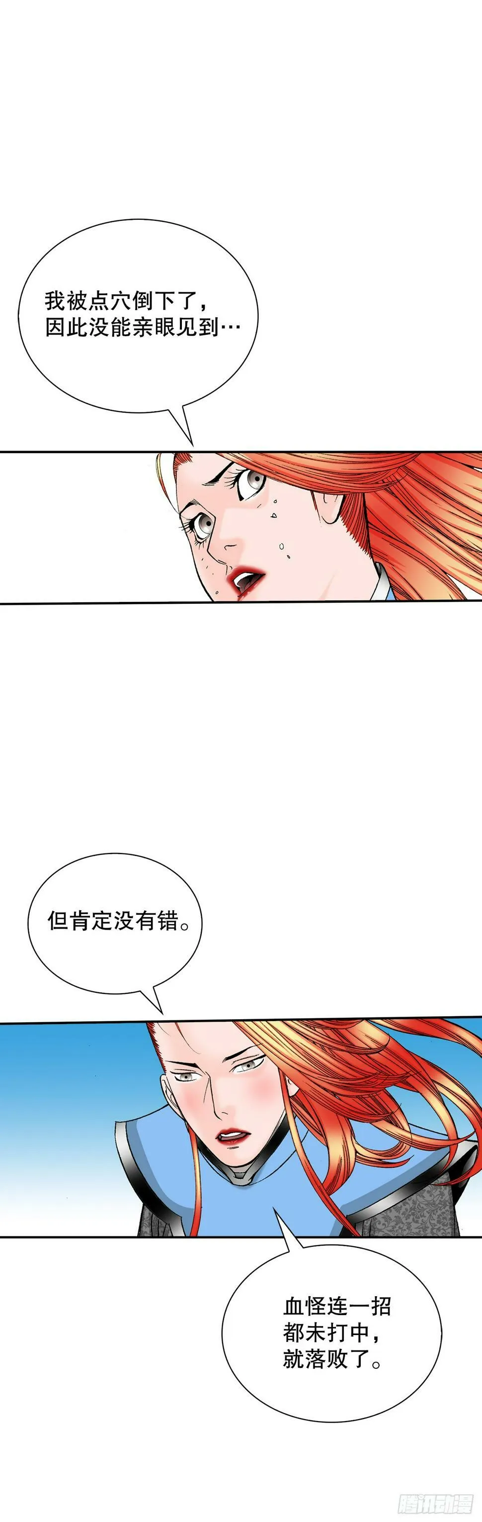 105.舒童柱 第42页