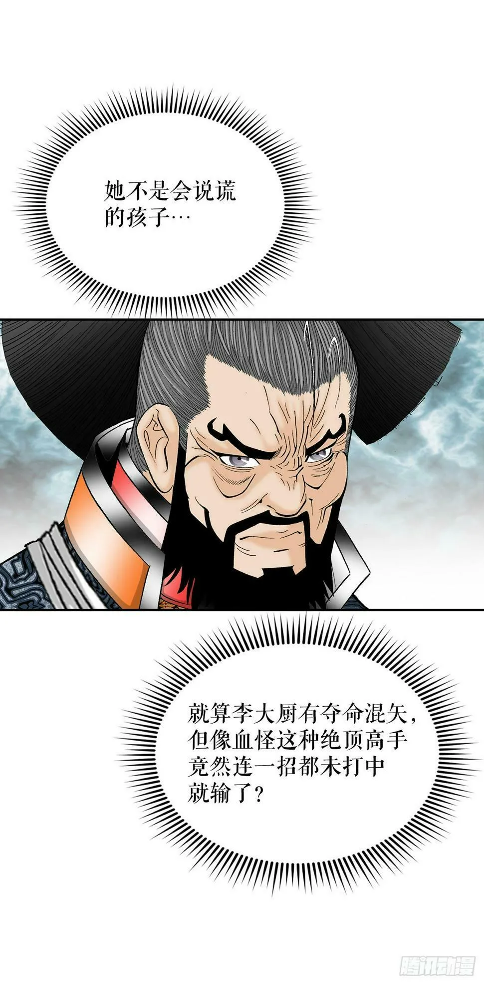 105.舒童柱 第43页