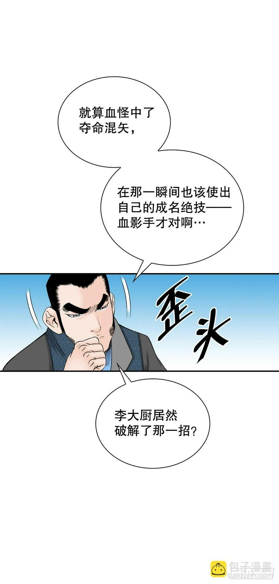 105.舒童柱 第44页