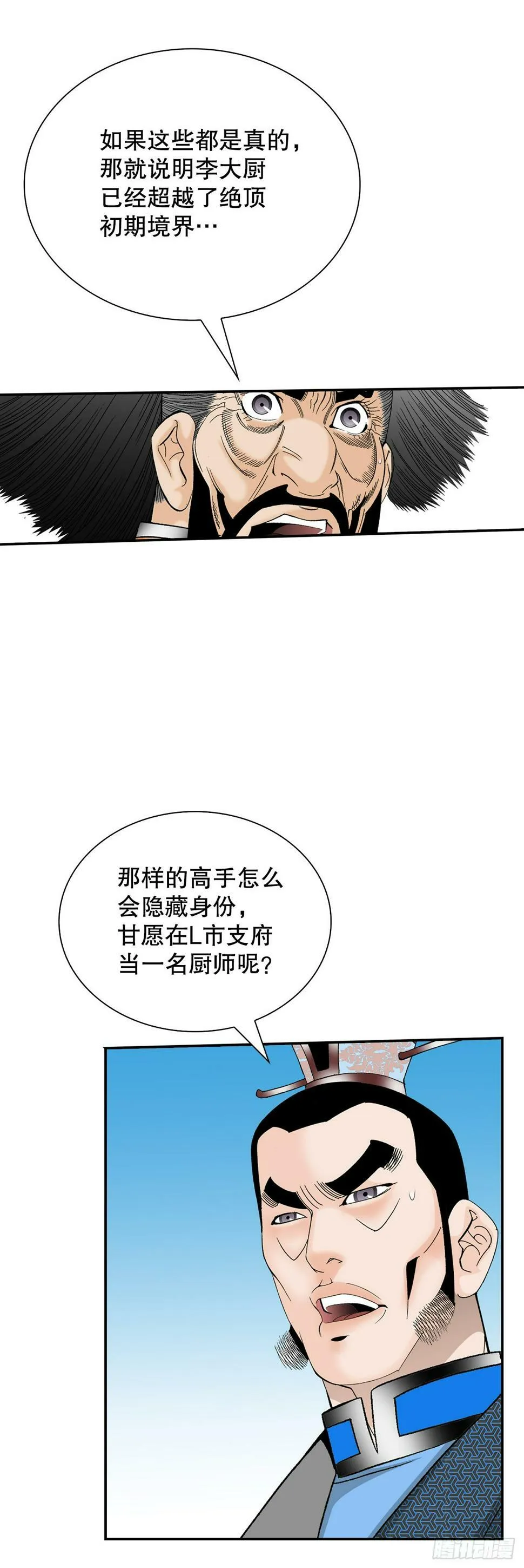 105.舒童柱 第45页