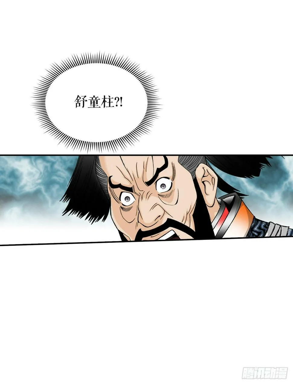 105.舒童柱 第48页
