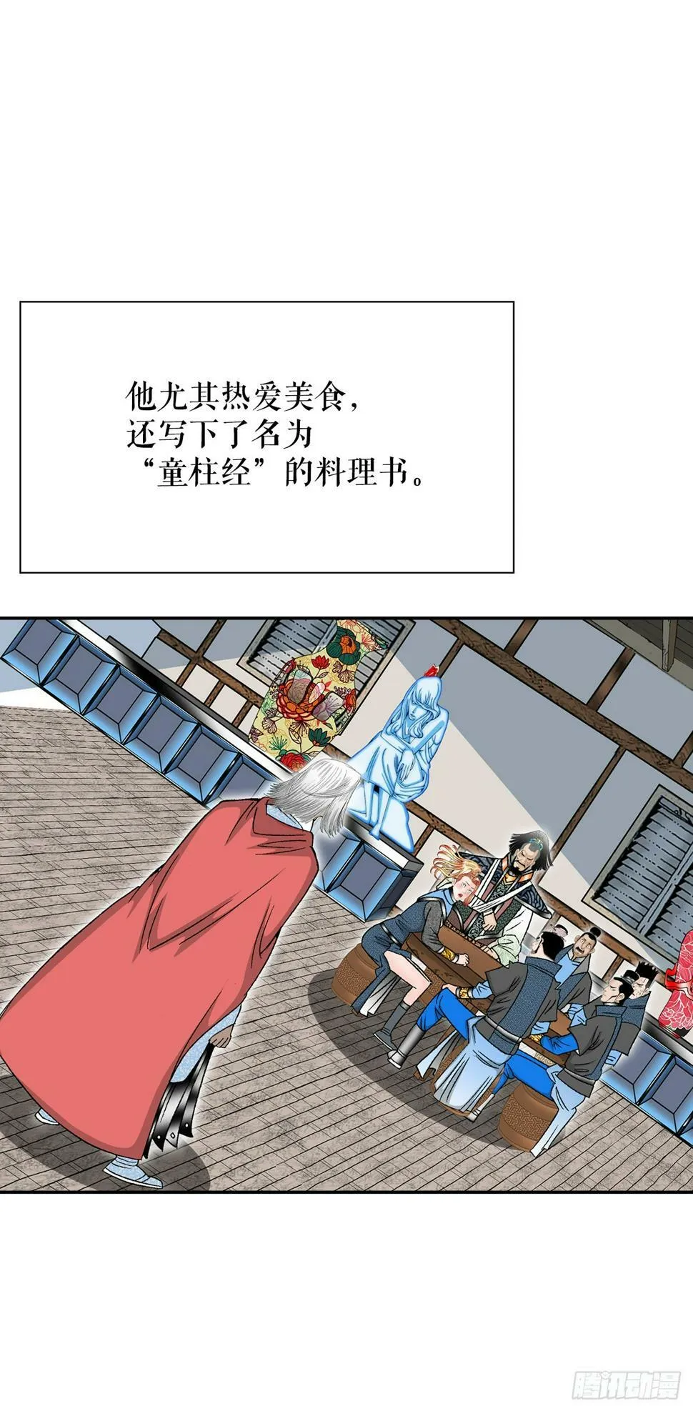 105.舒童柱 第51页