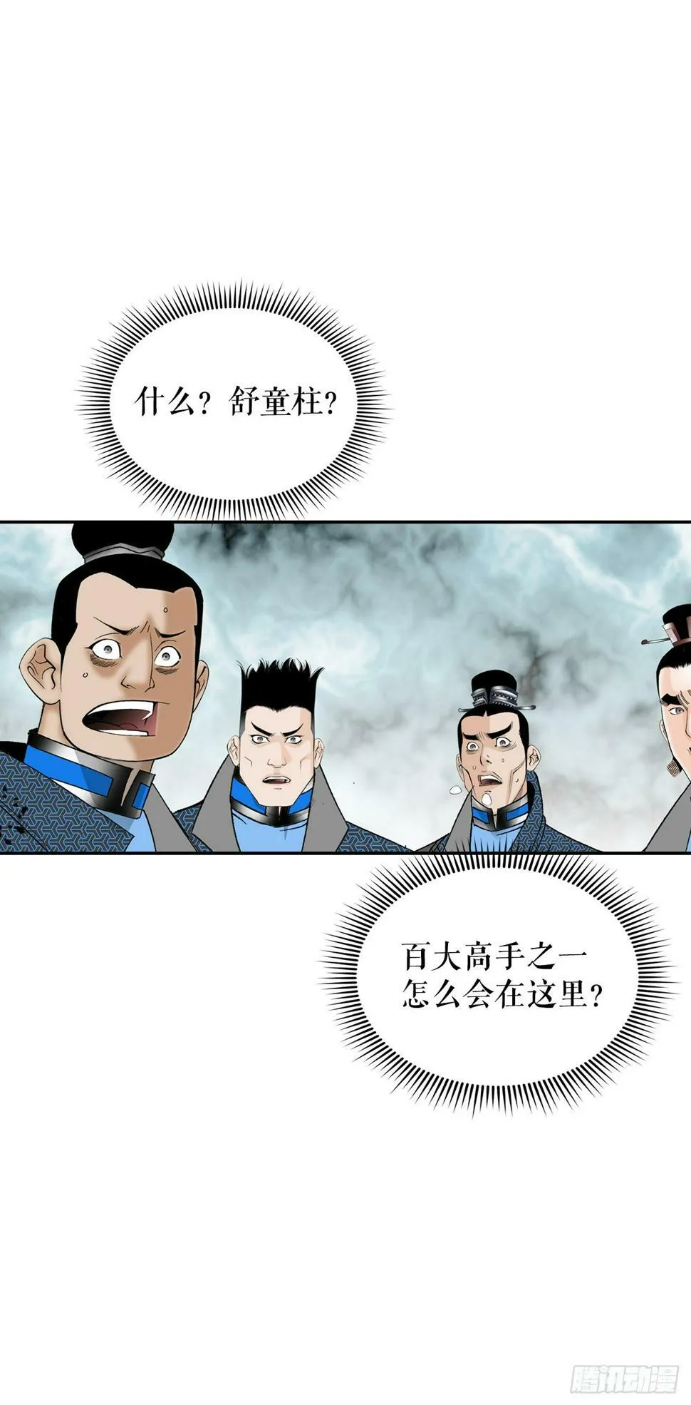 105.舒童柱 第55页