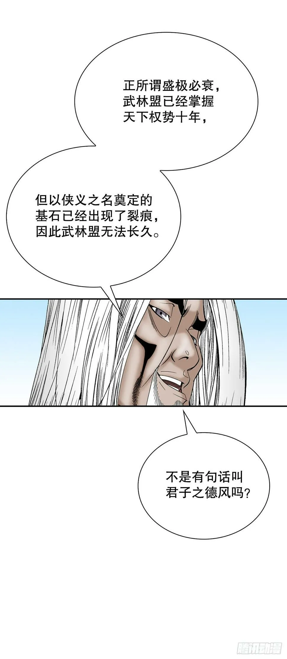 105.舒童柱 第58页
