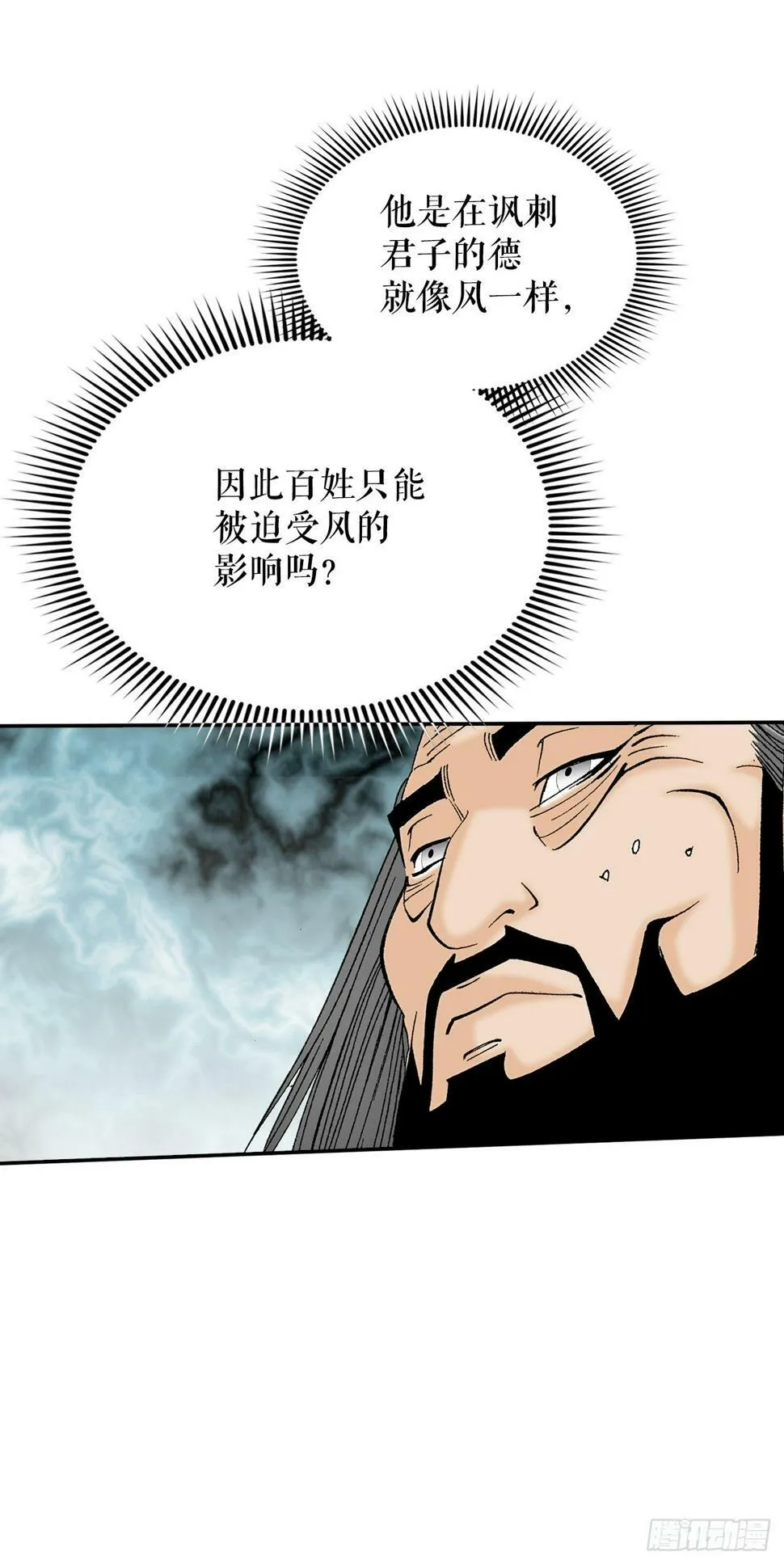 105.舒童柱 第59页