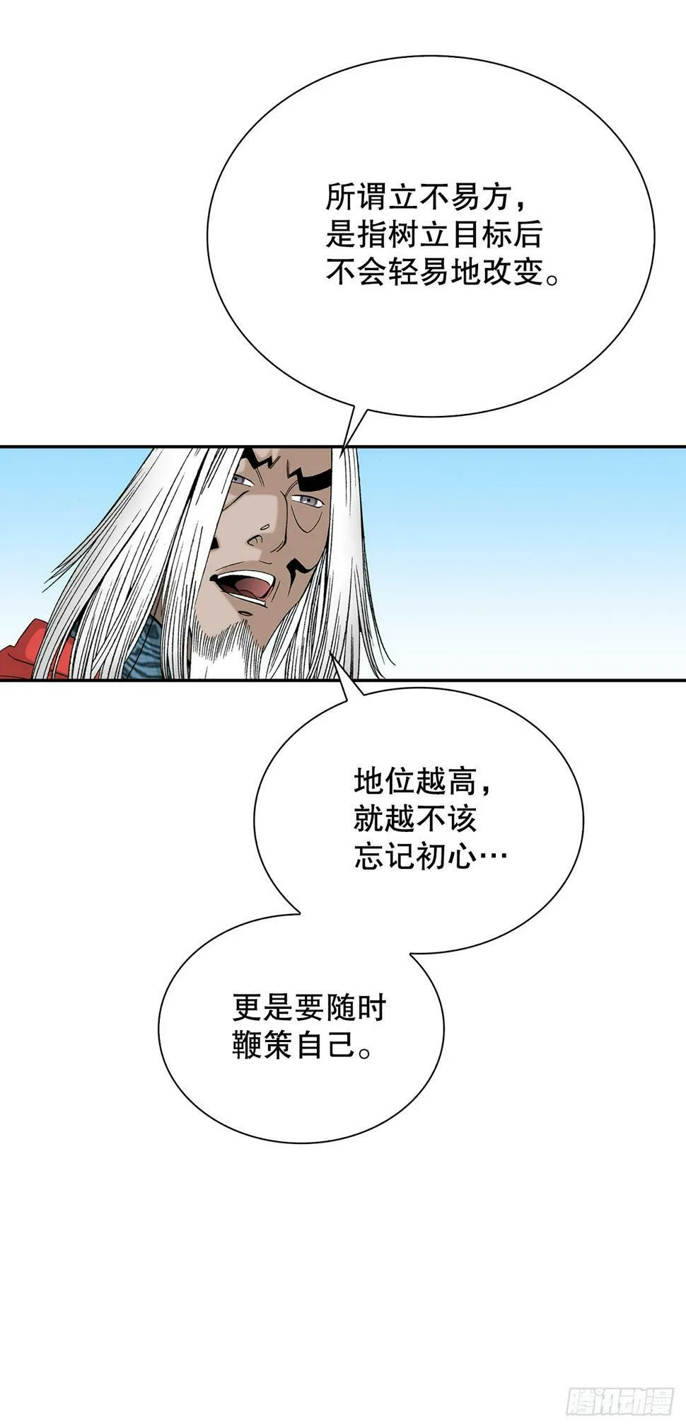 105.舒童柱 第63页