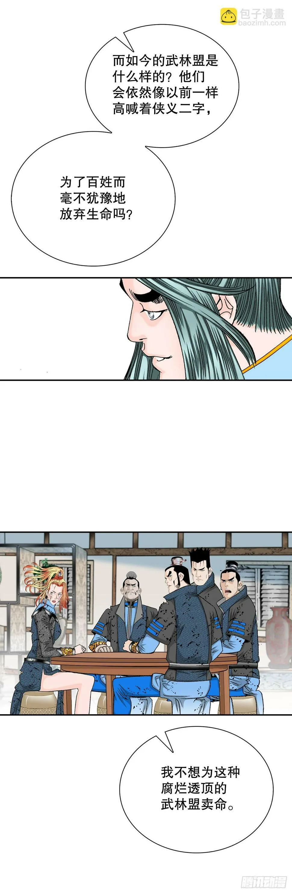 105.舒童柱 第64页