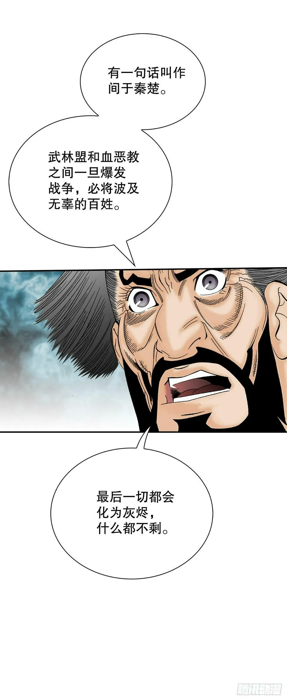 105.舒童柱 第66页