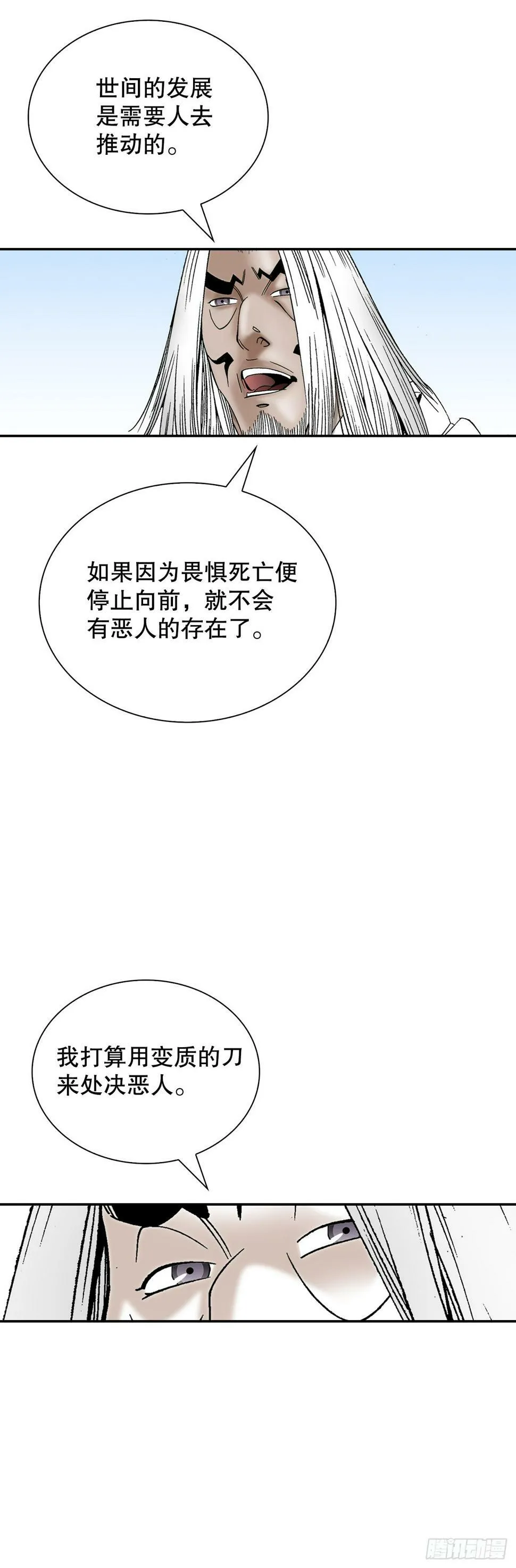 105.舒童柱 第67页