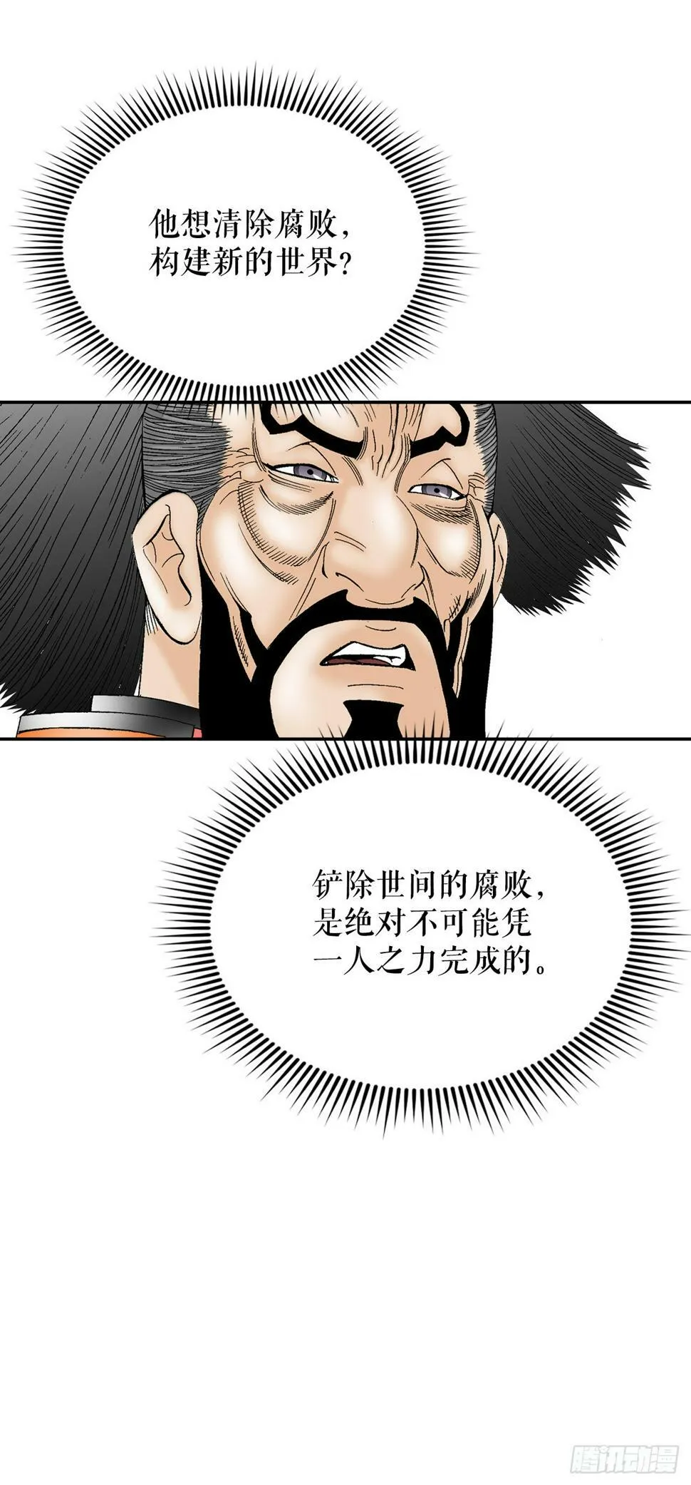 106.打赌 第5页