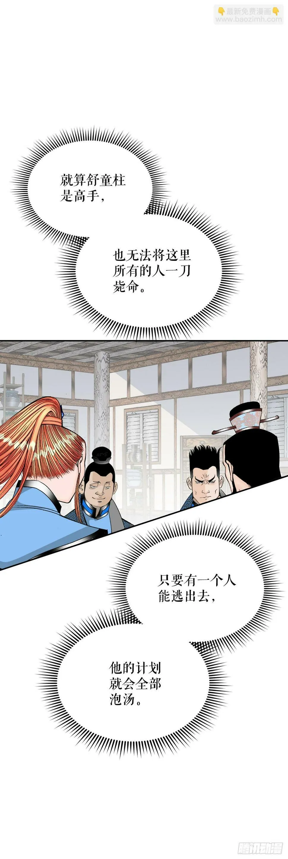106.打赌 第8页