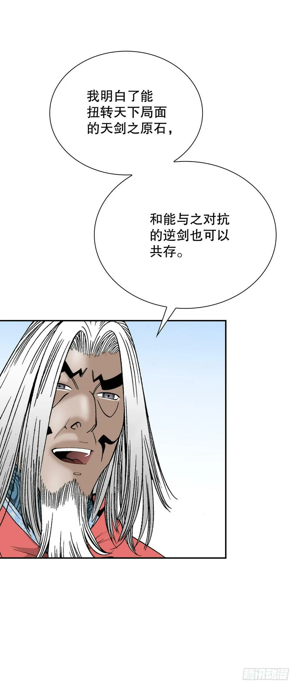 106.打赌 第14页