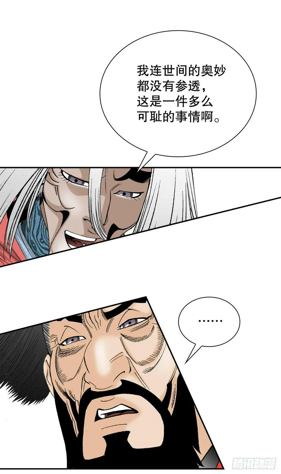 106.打赌 第16页