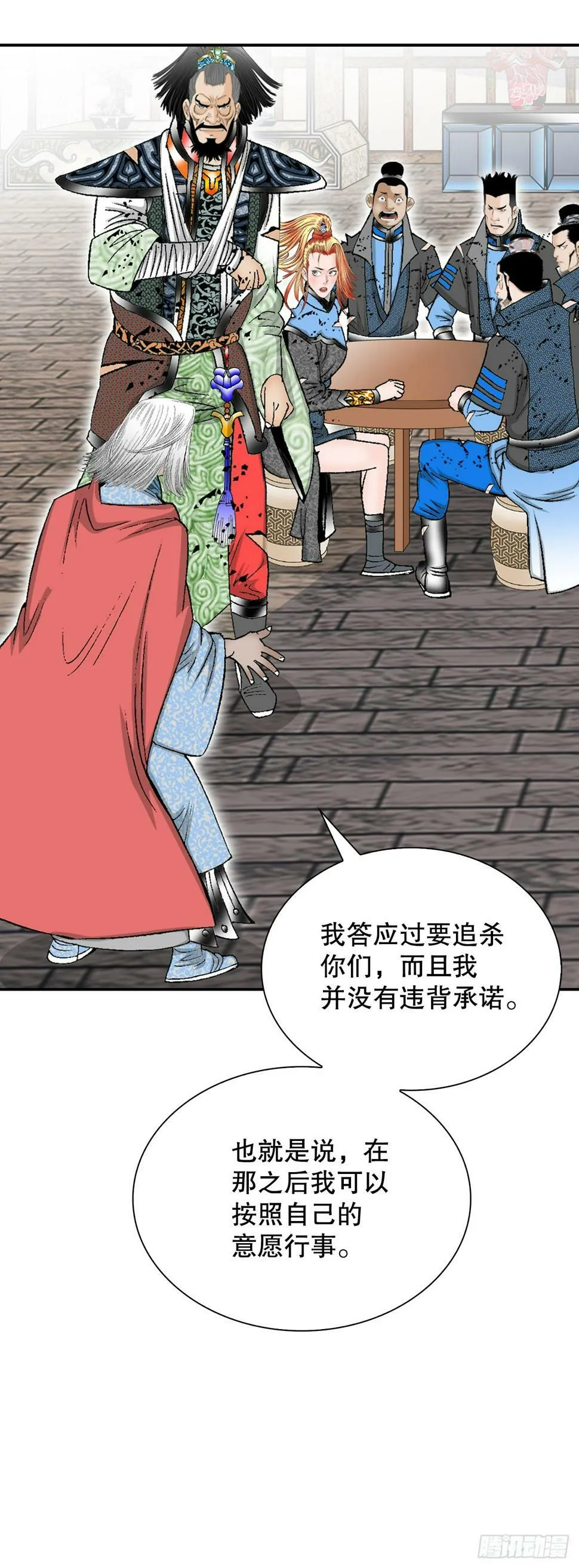106.打赌 第19页
