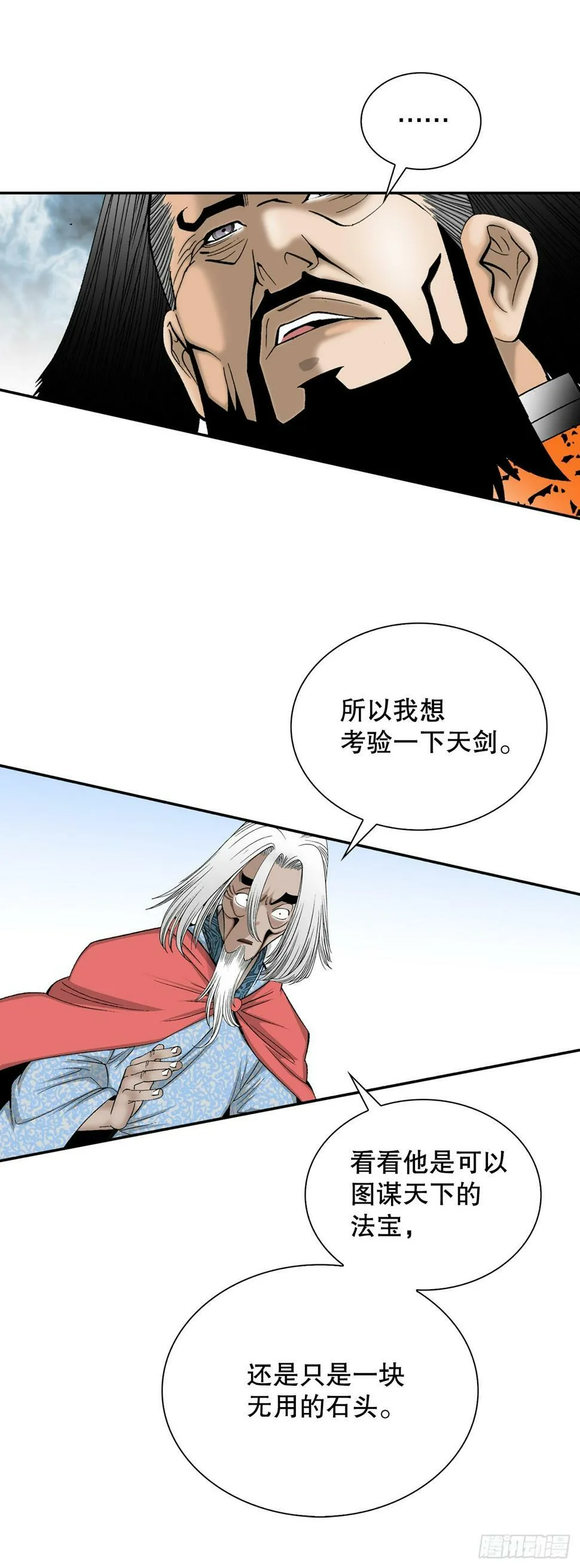 106.打赌 第21页