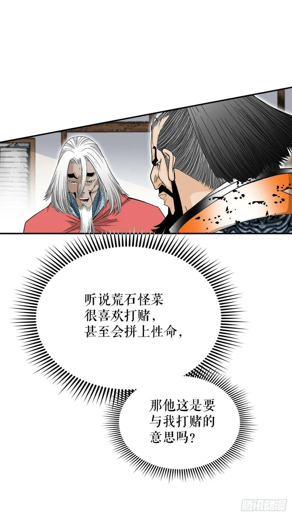106.打赌 第22页