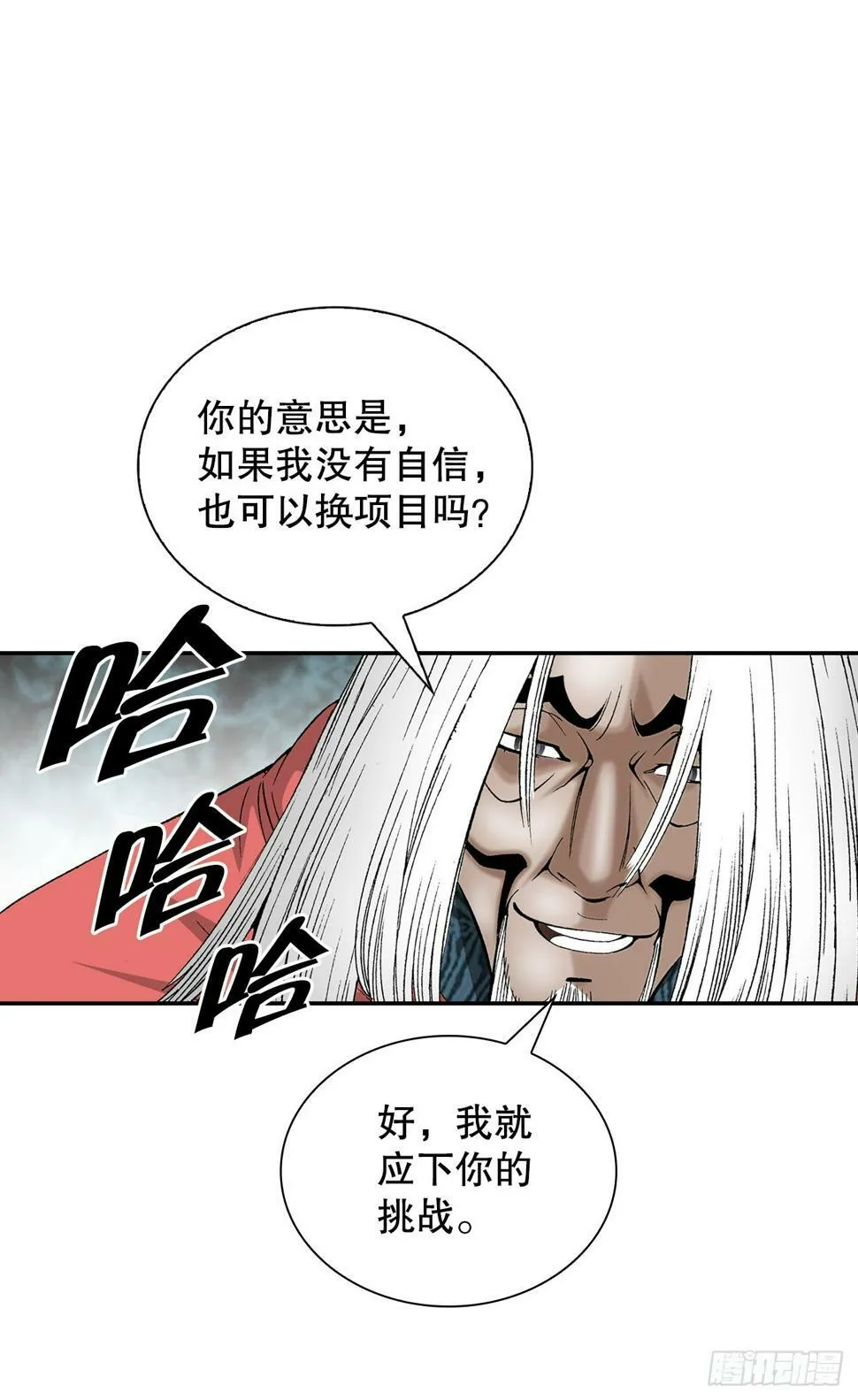 106.打赌 第33页
