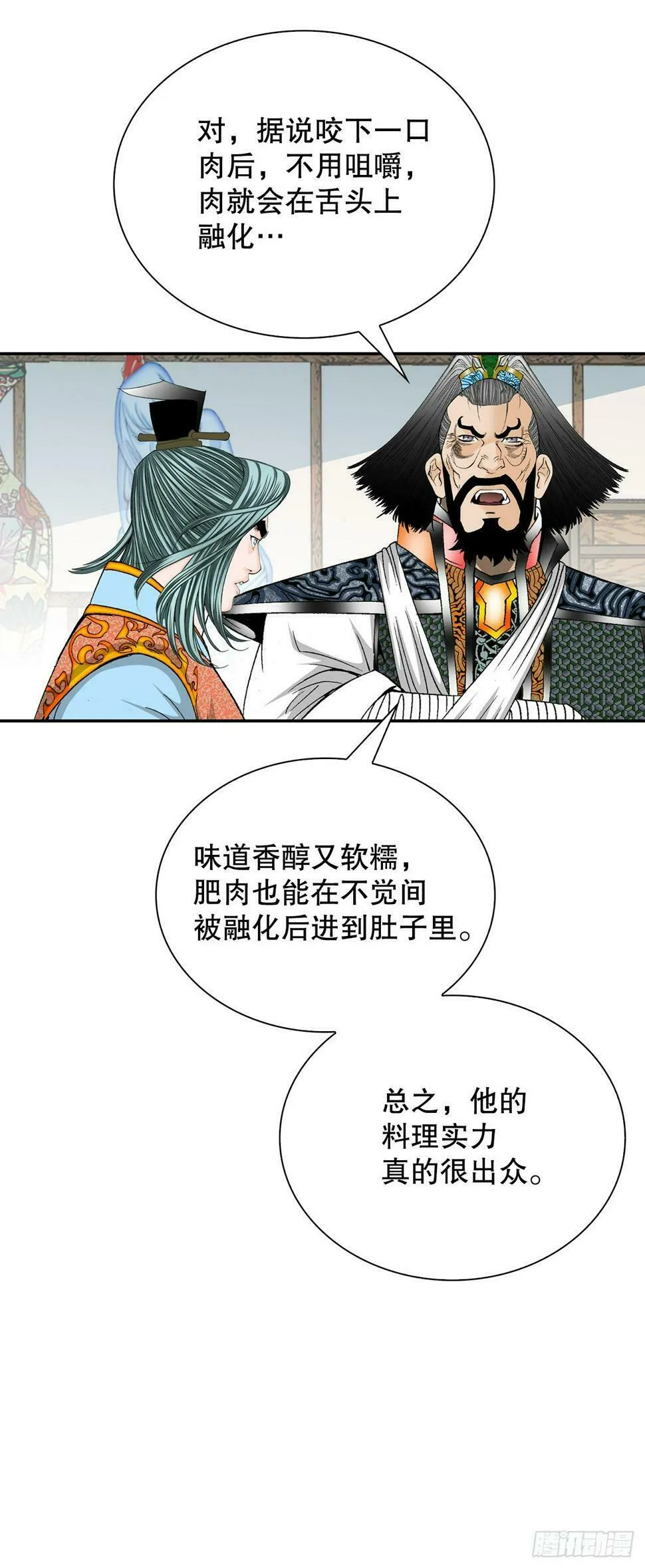 106.打赌 第40页