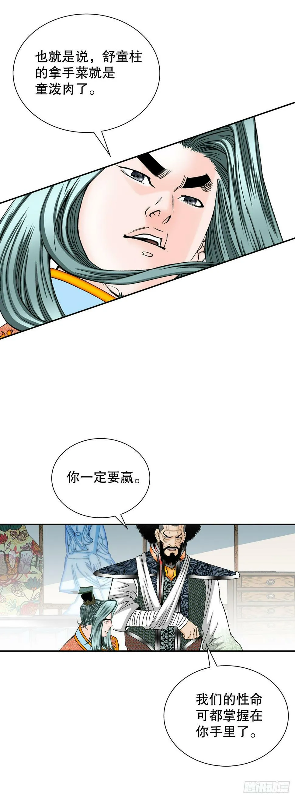 106.打赌 第41页