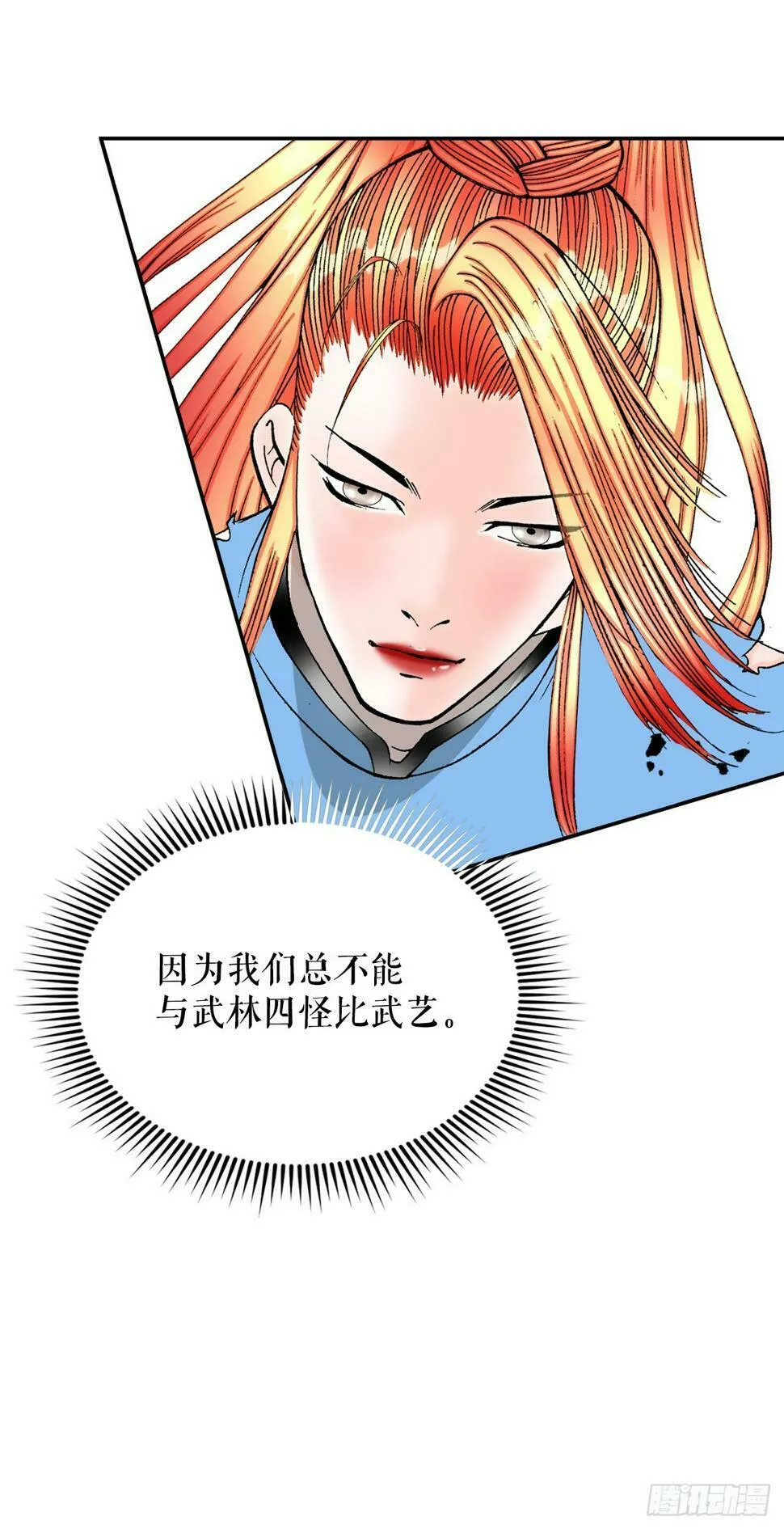 106.打赌 第43页