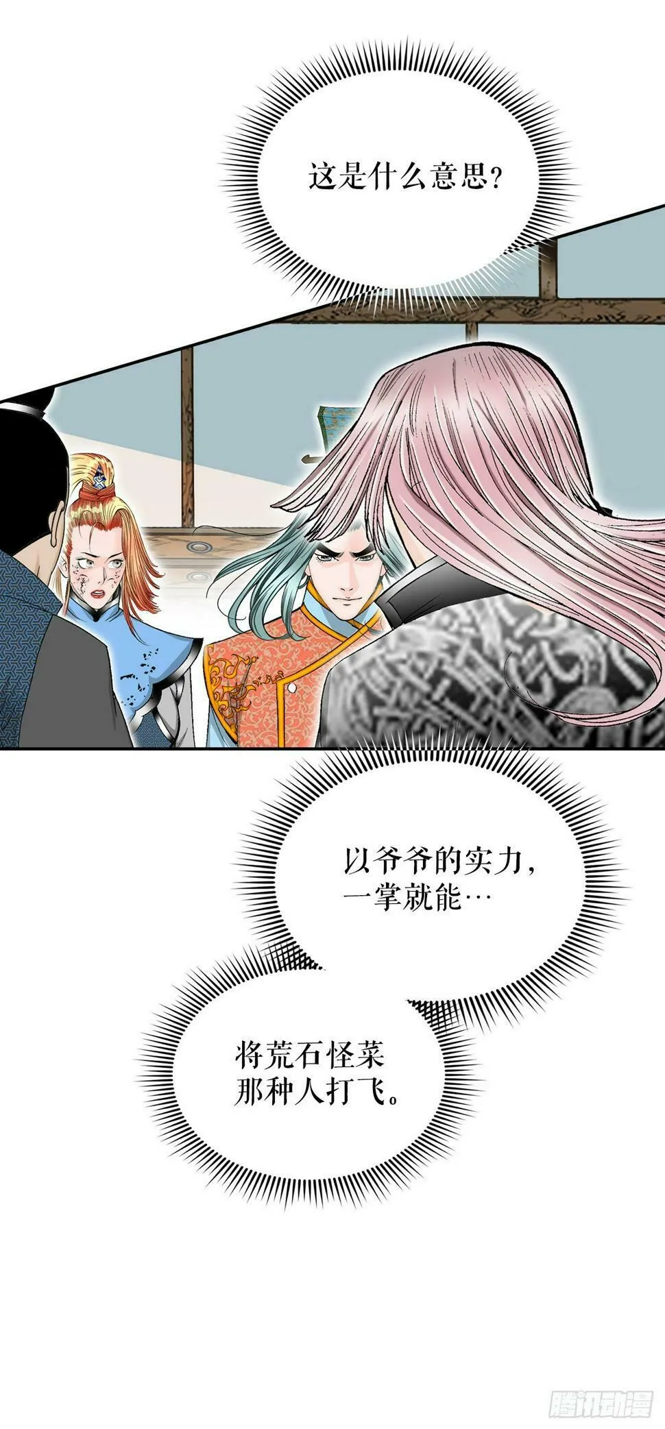106.打赌 第44页