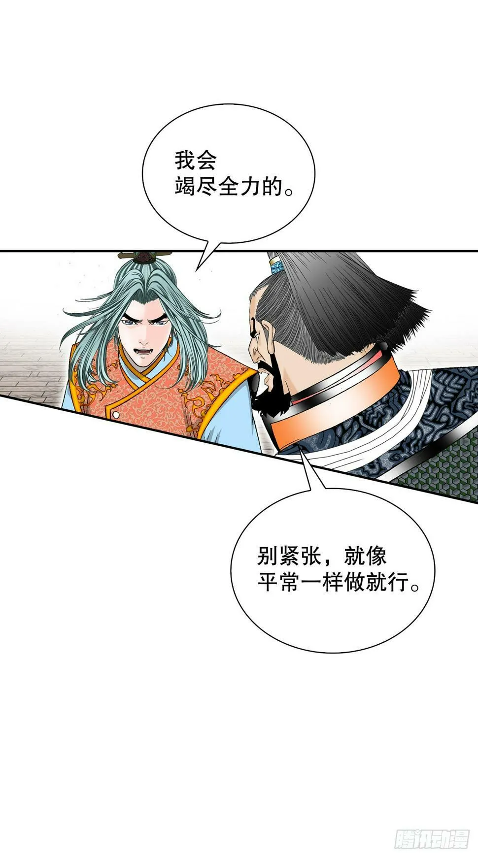 106.打赌 第45页