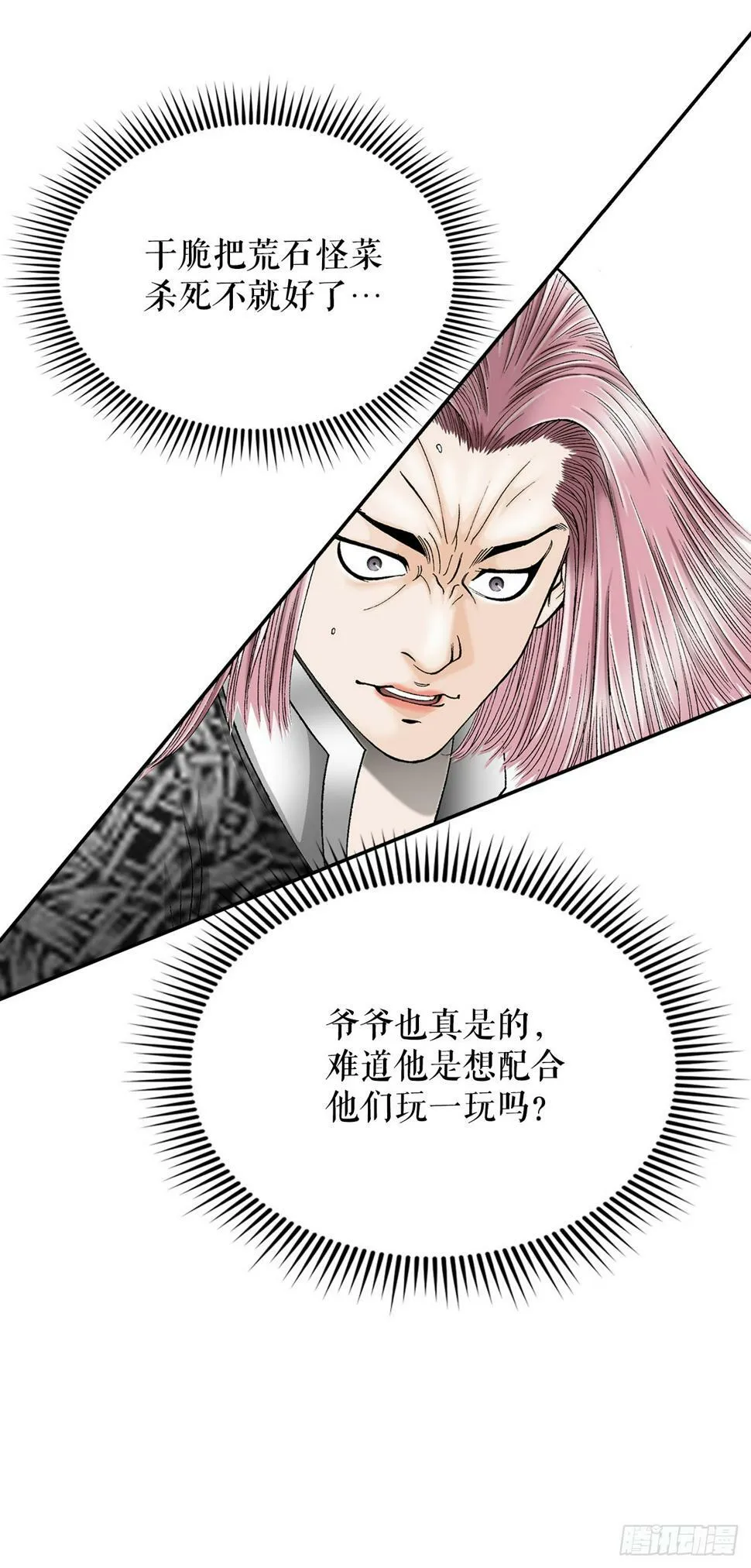 106.打赌 第49页