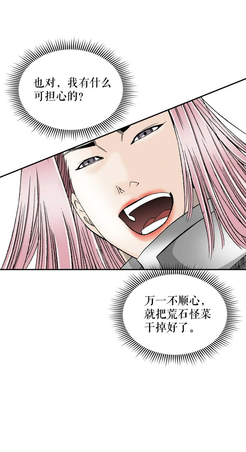 106.打赌 第50页