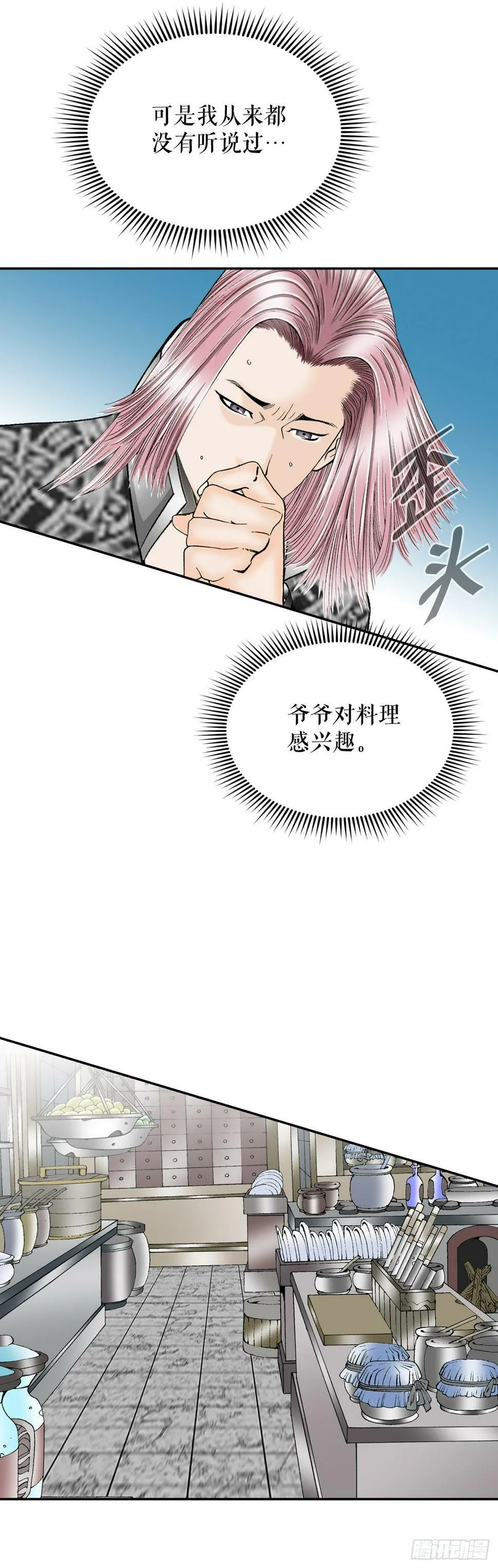 106.打赌 第51页