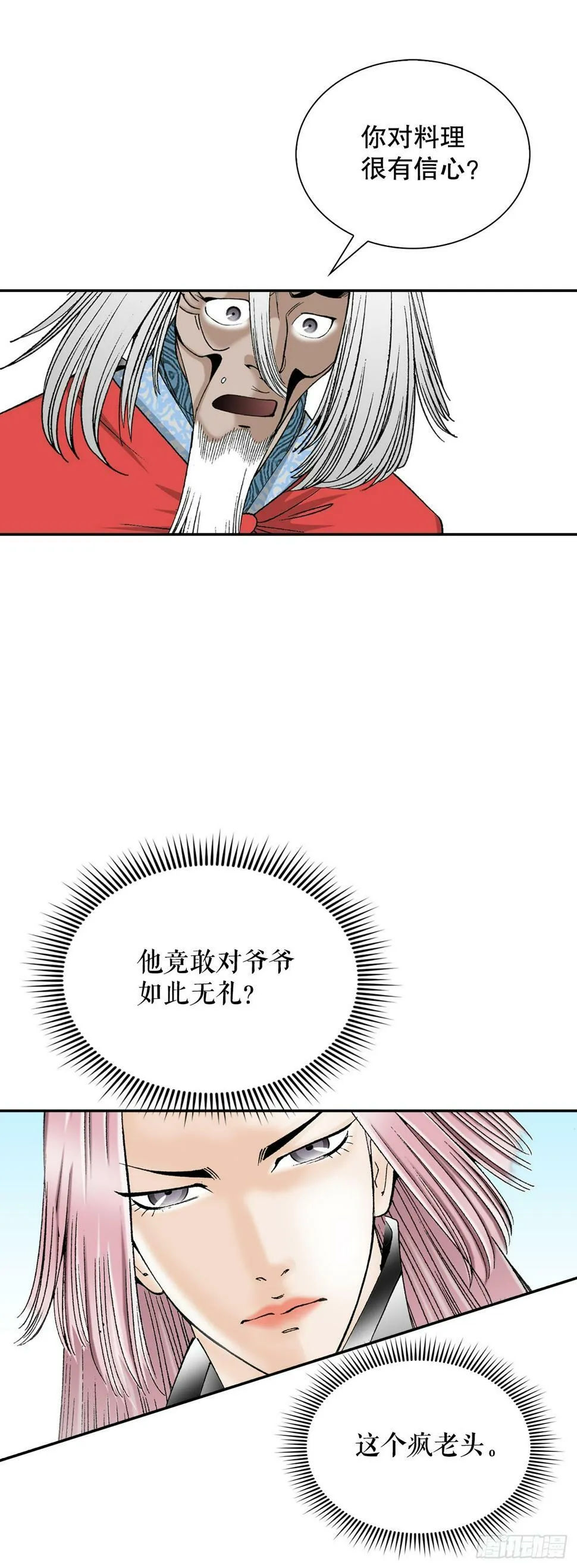 106.打赌 第53页