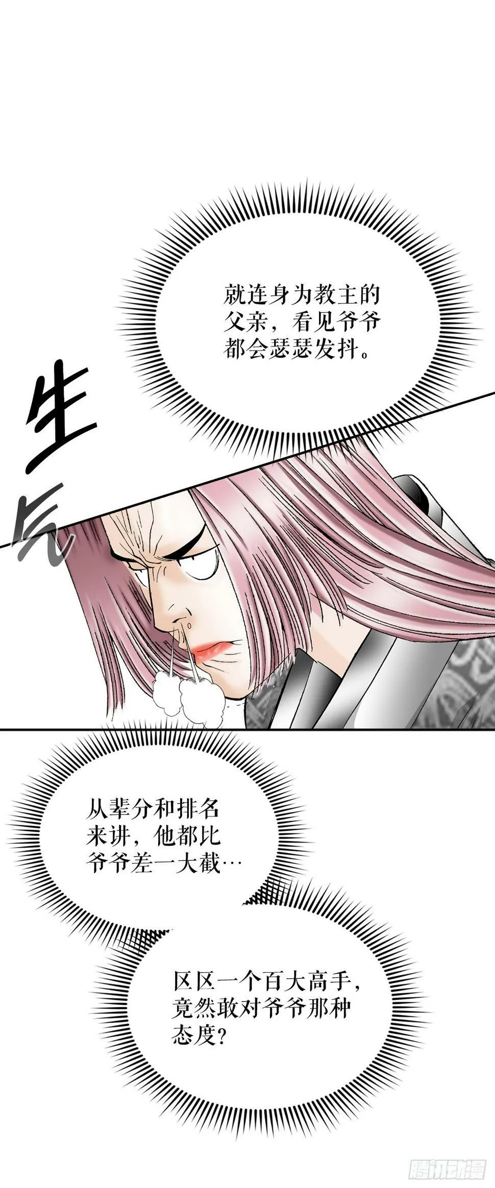 106.打赌 第54页
