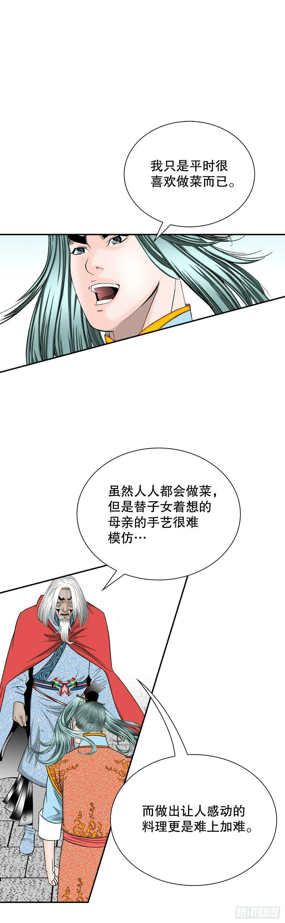106.打赌 第55页