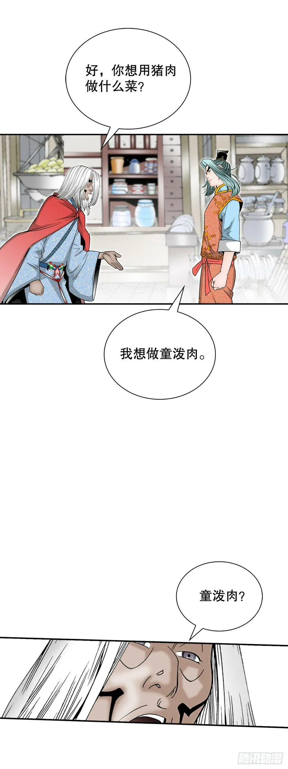 106.打赌 第61页