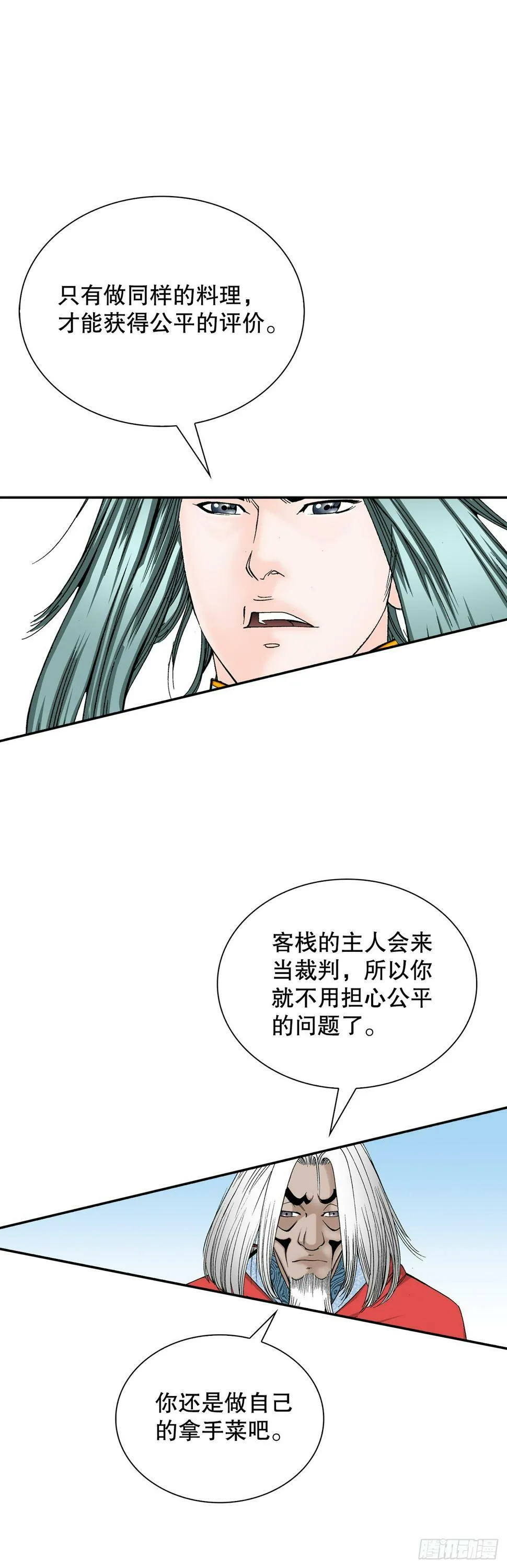106.打赌 第64页