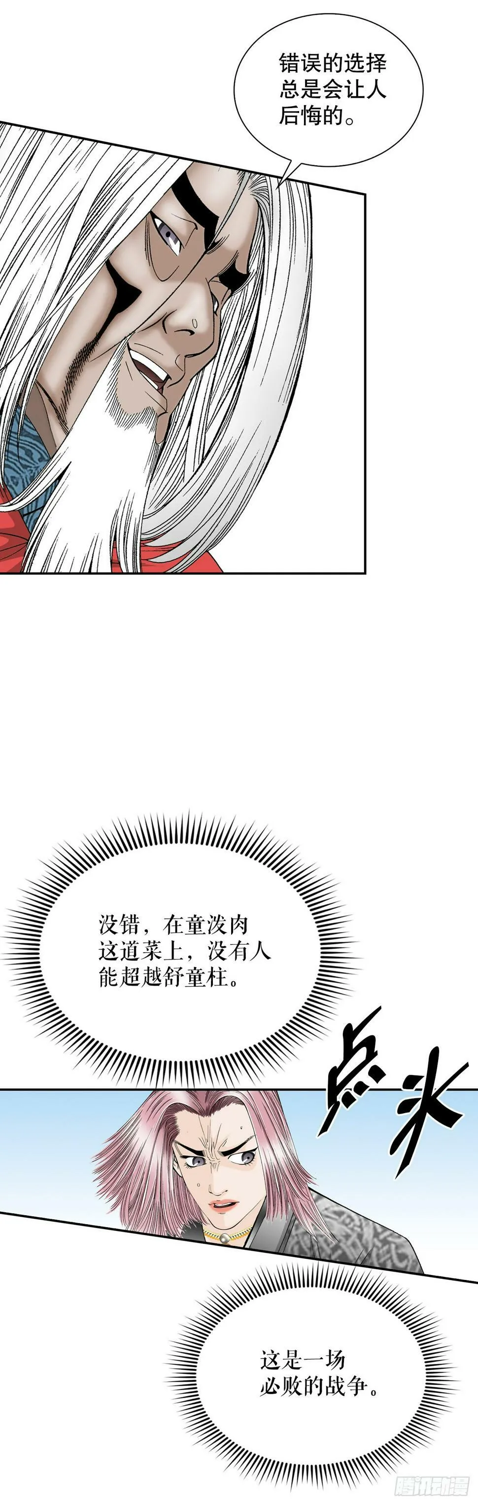 106.打赌 第66页