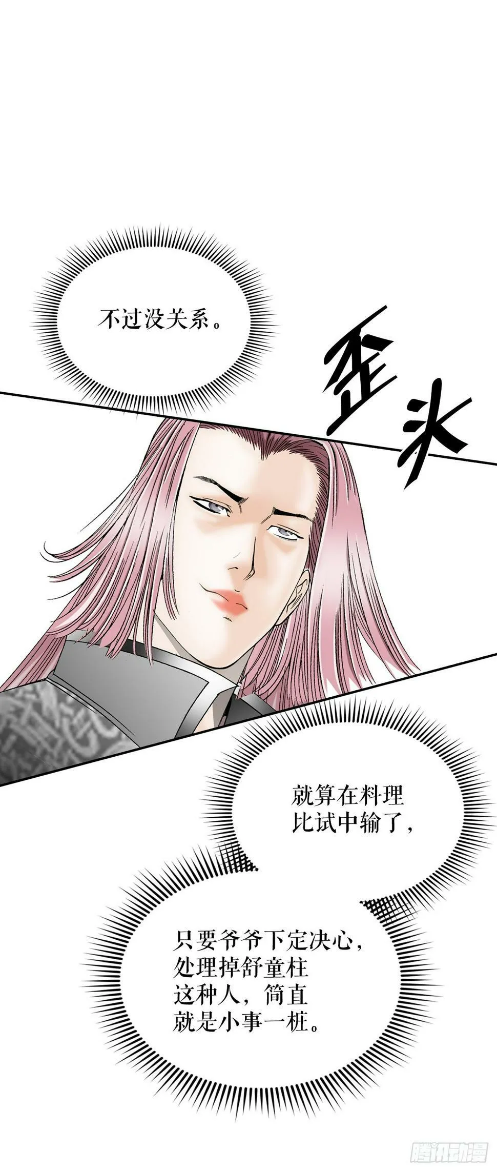 106.打赌 第67页